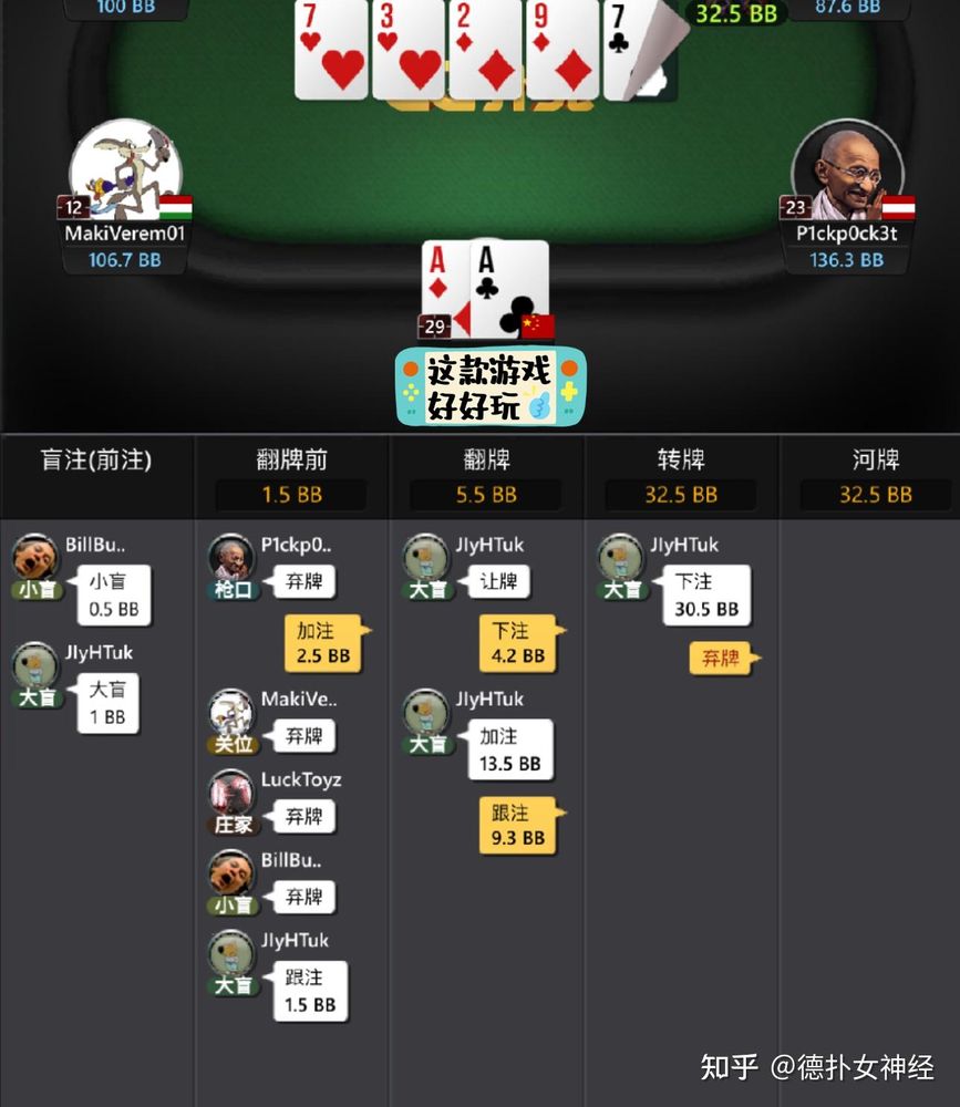 德扑圈最新官网